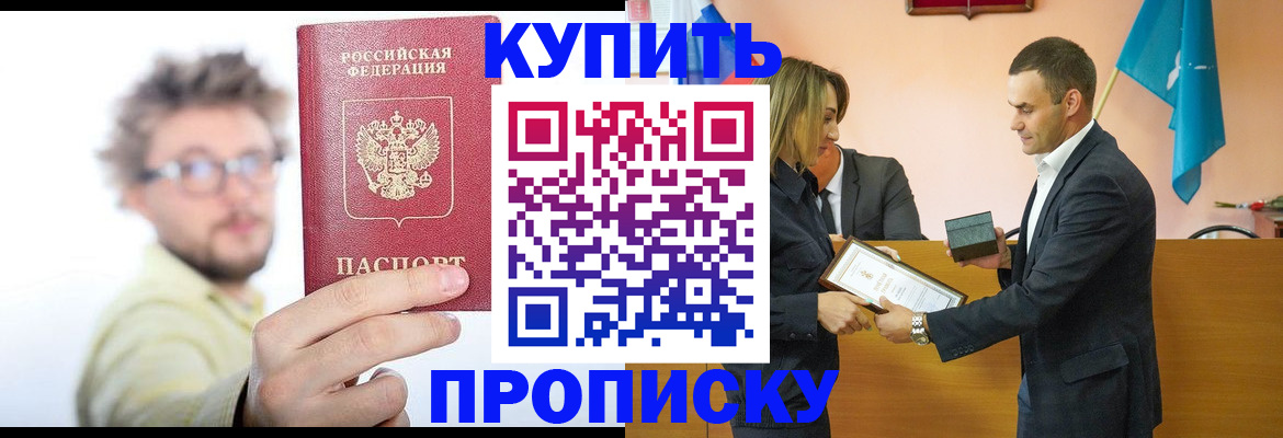 прописка поиск в Эртили