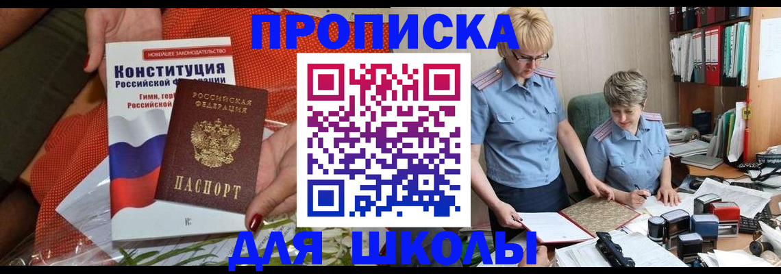 временная регистрация законно в Эртили