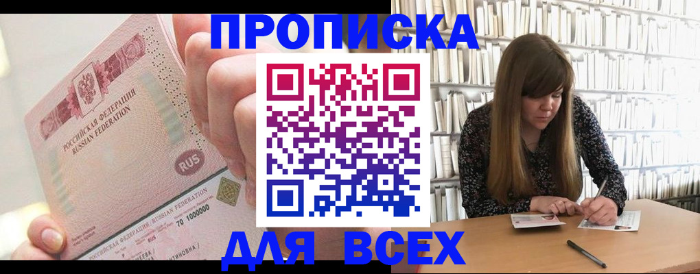 временная регистрация недорого в Эртили