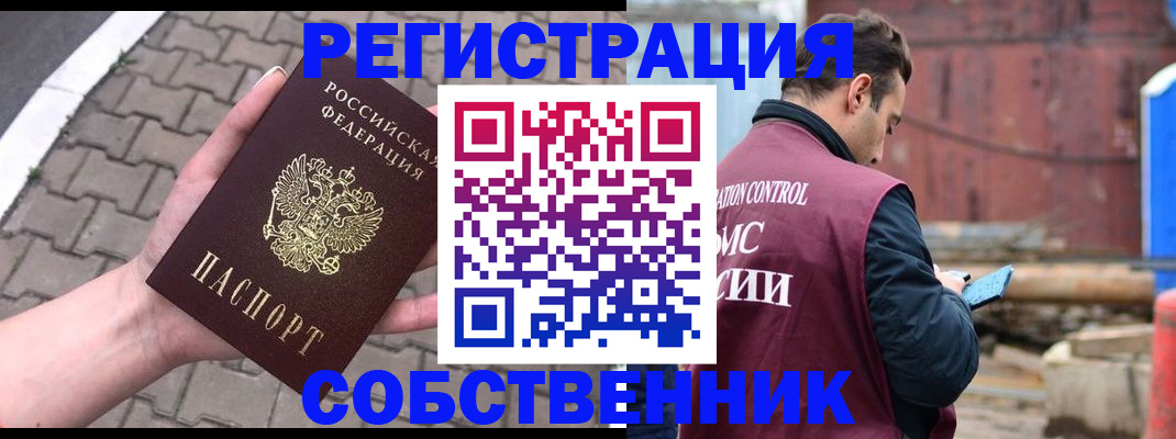 прописка для школы в Эртили