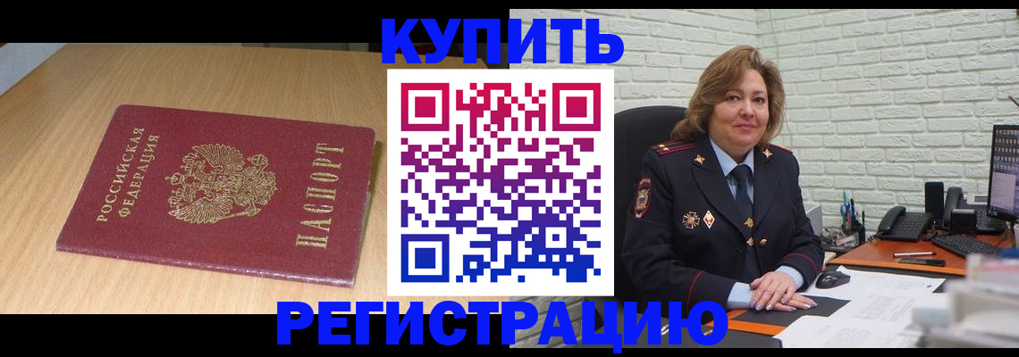 временная регистрация в квартире в Эртили