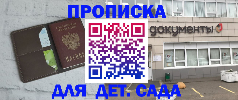 временная регистрация недорого в Эртили