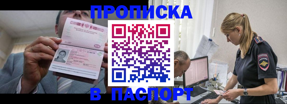 временная регистрация для всех в Эртили