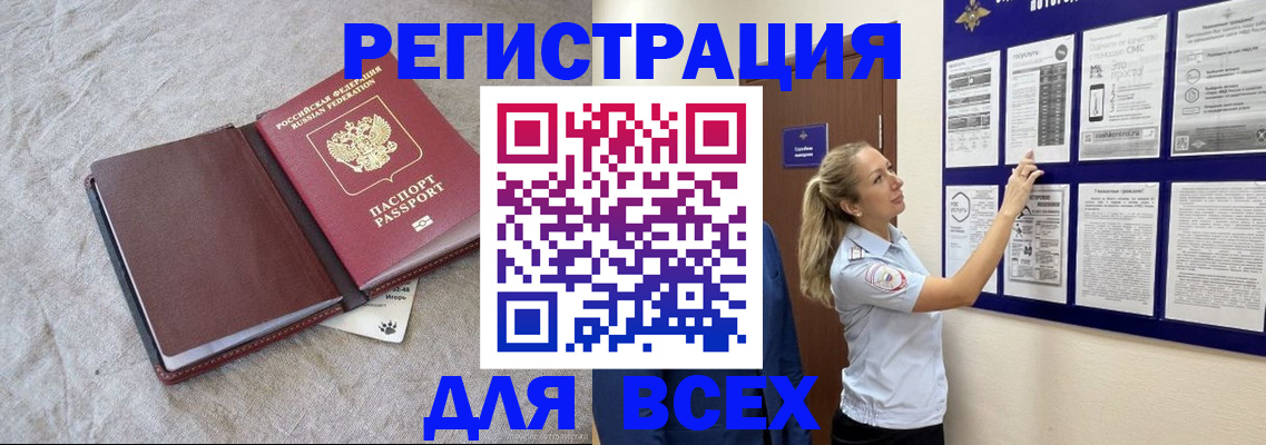 прописка законно в Эртили