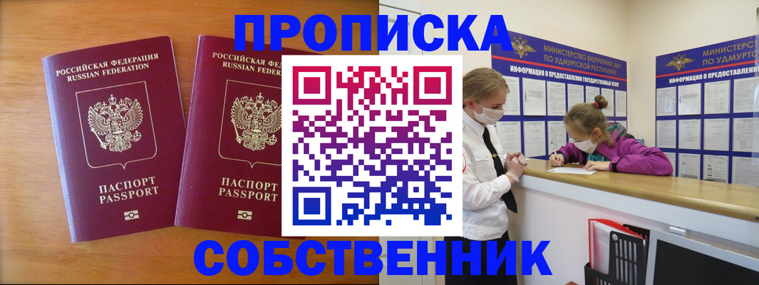 временная регистрация для всех в Эртили