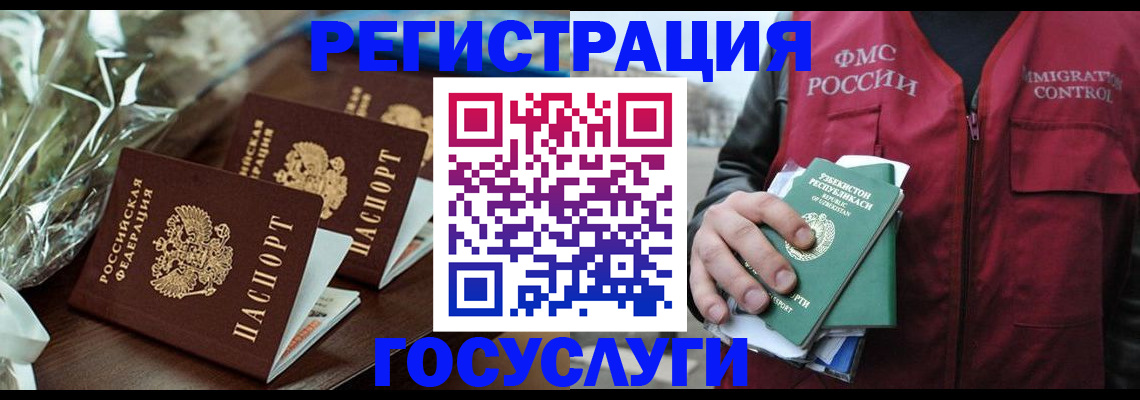 регистрация в Эртили